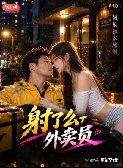 悬疑题材短剧海报，餐厅场景里触手与人物交错